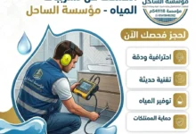 شركة عزل ايبوكسي للخزانات