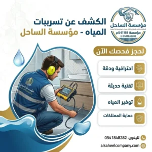 شركة عزل ايبوكسي للخزانات