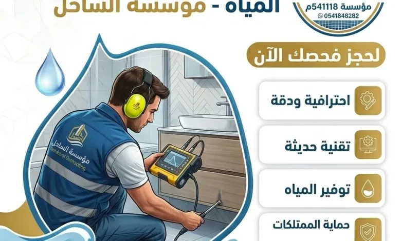 شركة عزل ايبوكسي للخزانات